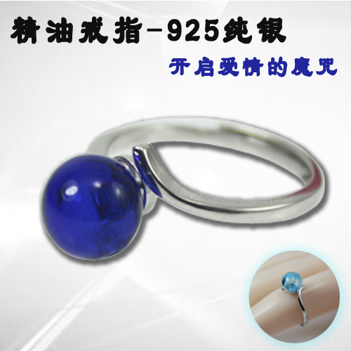Perfume Ball  925 Sterling Silver Ring